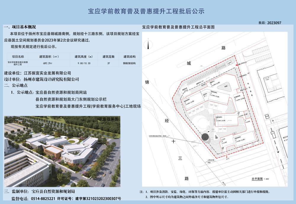 五通桥区特殊教育事业单位最新发展规划