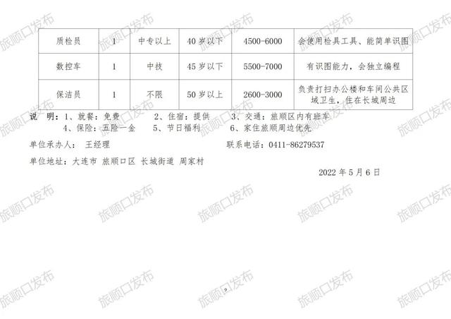 饶阳县民政局最新招聘信息概览