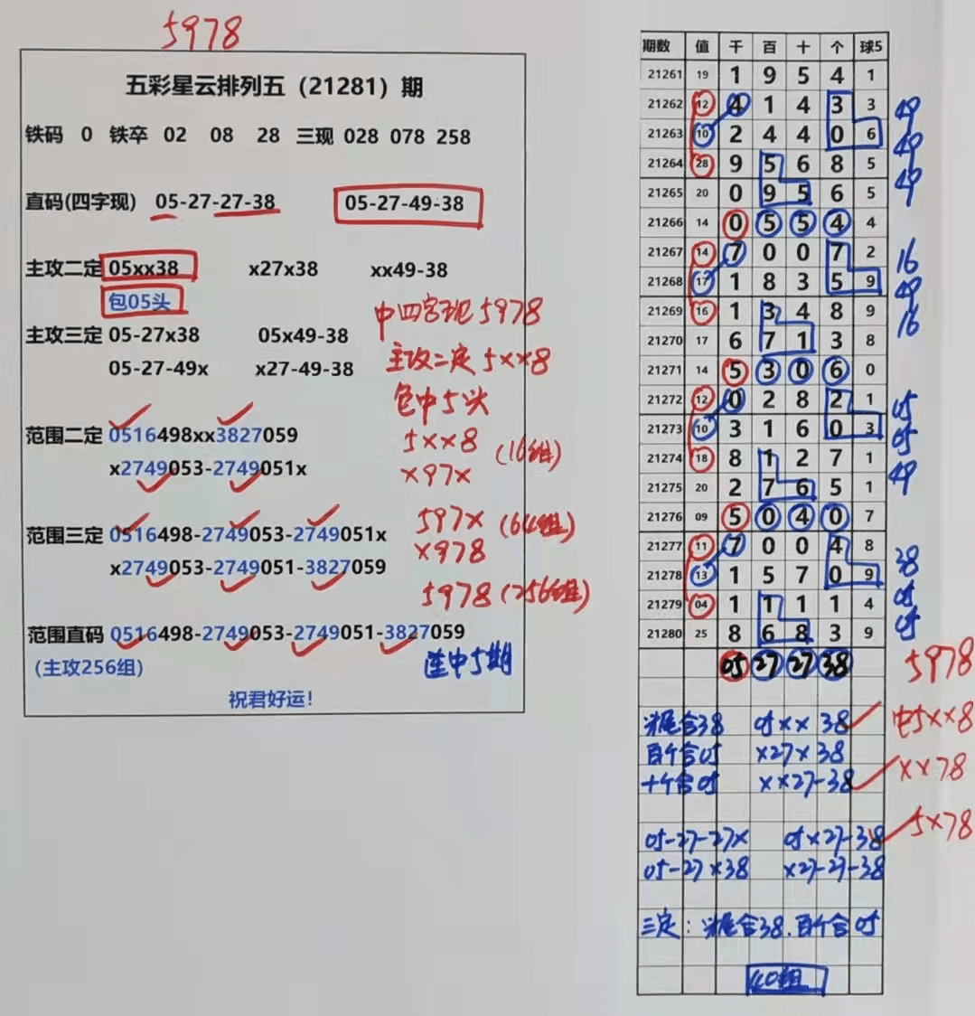 揭秘澳门天天彩期期精准的背后真相，接头释义、解释与落实之道