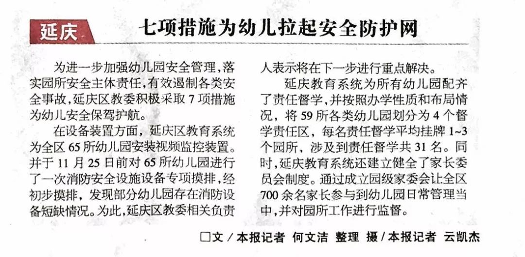 2024年今晚澳门开特马，现代释义下的解释与落实策略