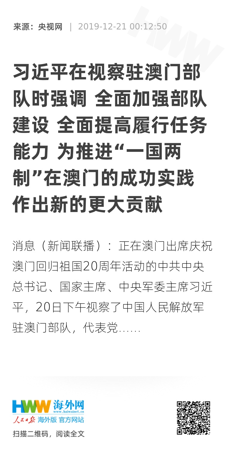 新澳门资料免费精准，释义解释与落实行动的重要性