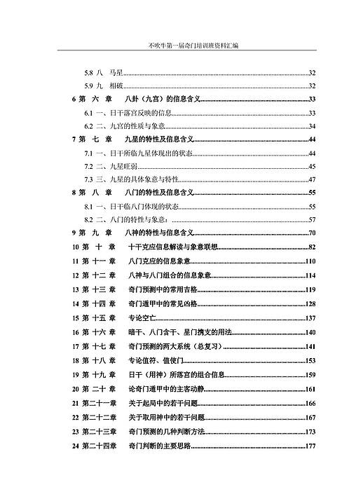 奥门正版资料免费大全与专才释义的深度解读与实施策略