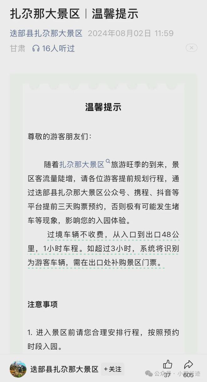 探究四不像正版资料的性格释义与解释落实之道 —— 以XXXX年展望为视角