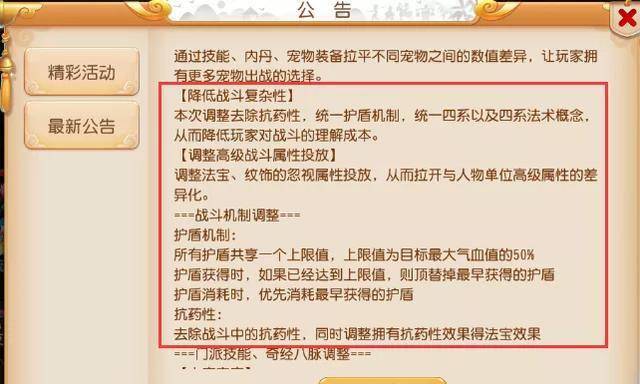 新奥门天天开奖资料大全，释义、解释与落实的探讨