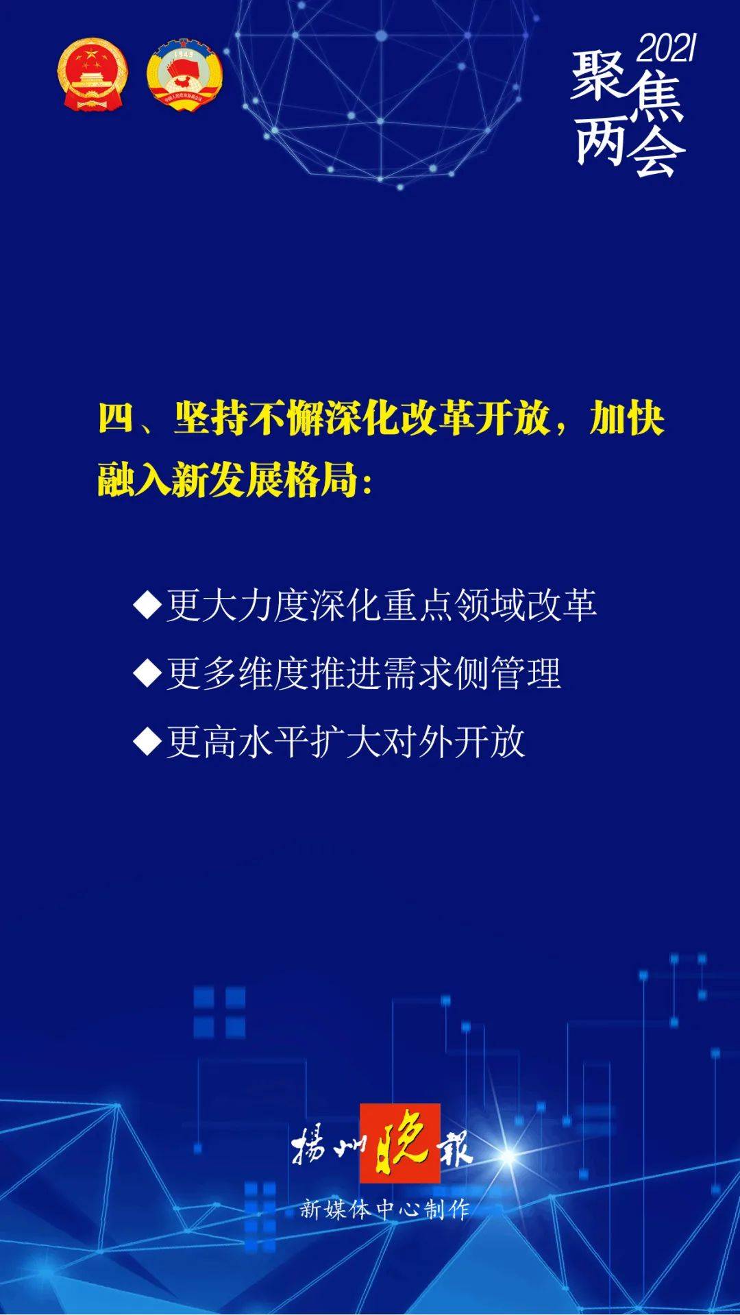 新澳2024年正版资料与新兴释义解释的落实