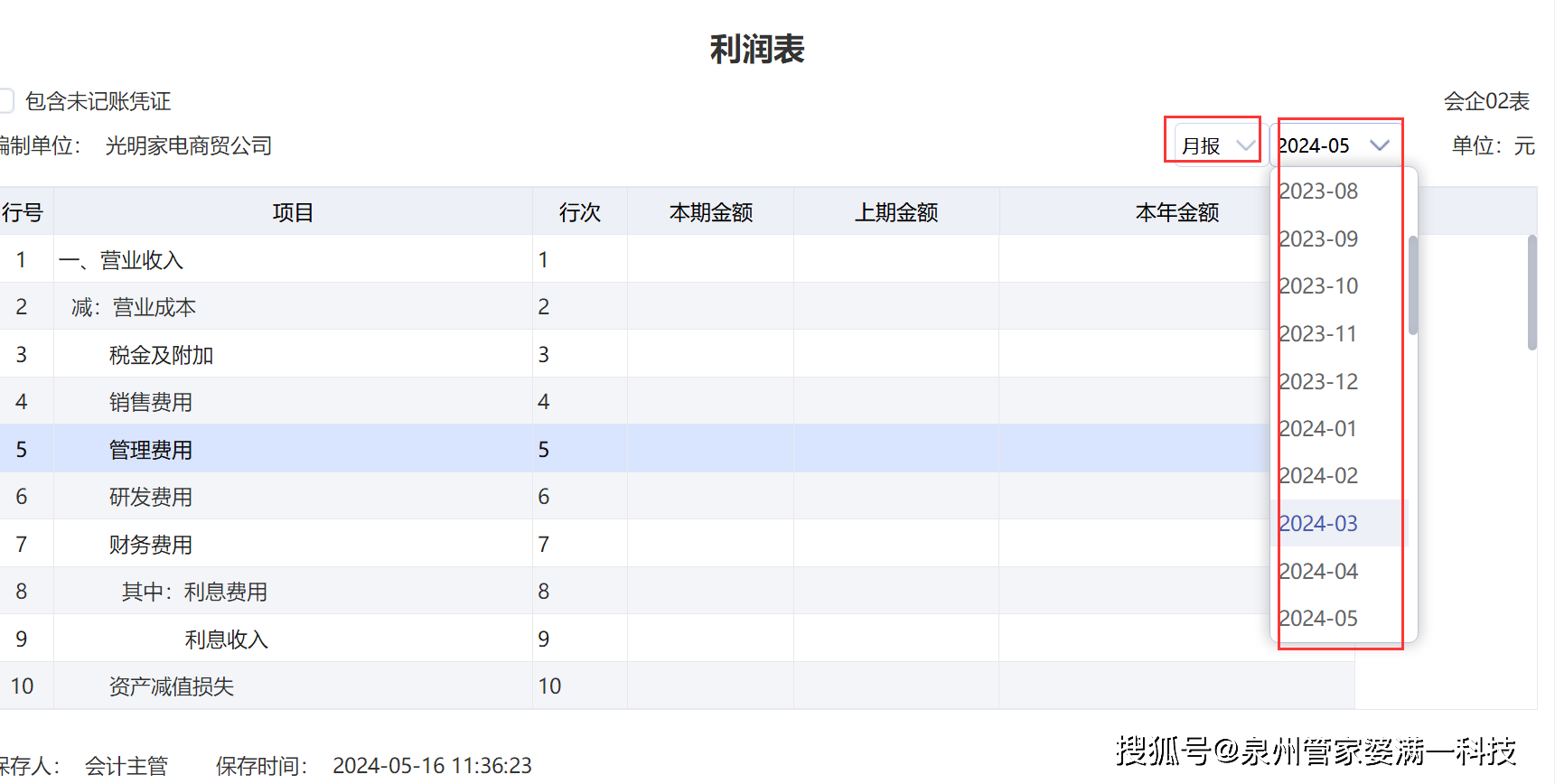 全车改装套件 第172页