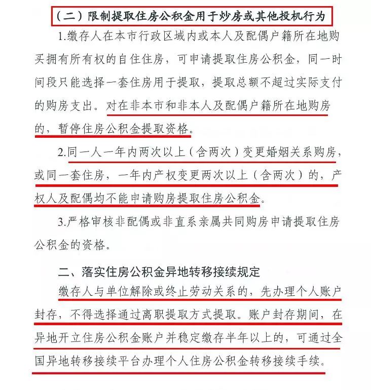 解析澳门精准正版资料与群策释义解释落实的重要性