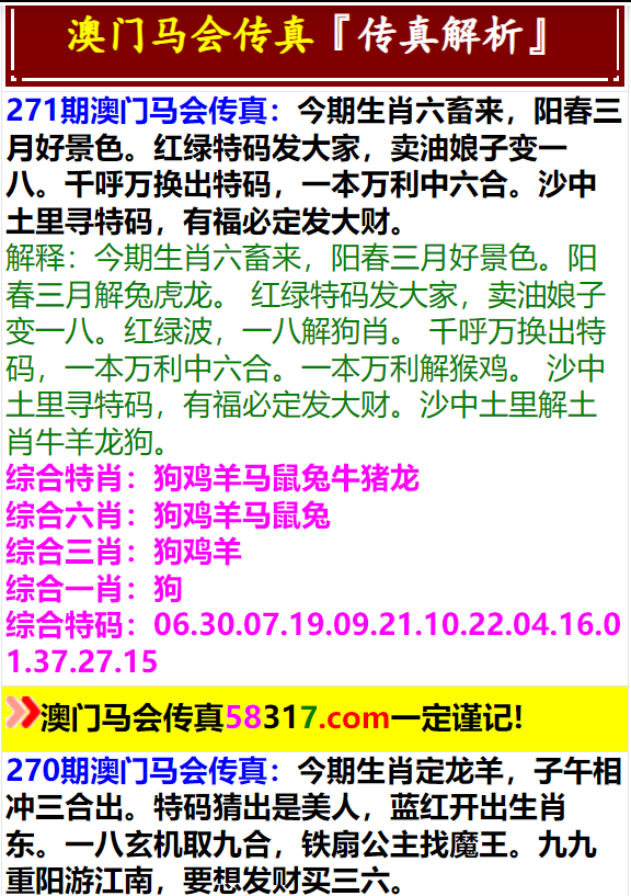 马会传真资料2024新澳门心智释义解释落实研究