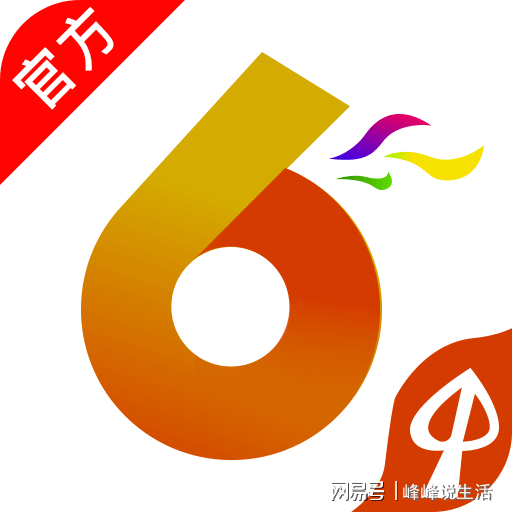 澳门六开彩开奖结果开奖记录与爆料释义解释落实（2024年）