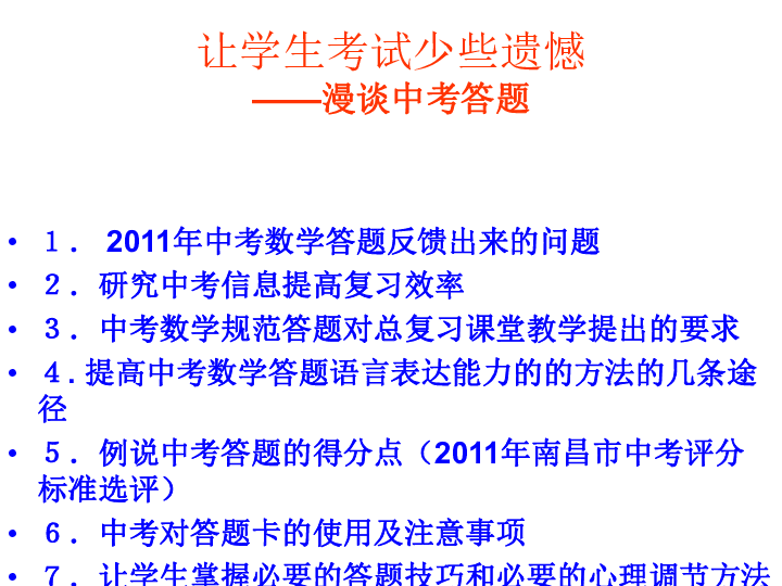 澳门正版资料大全与研判释义的落实研究