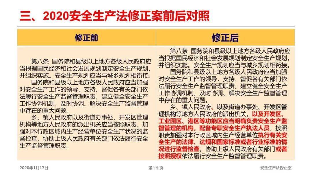 关于澳门王中王游戏与技能释义解释落实的文章