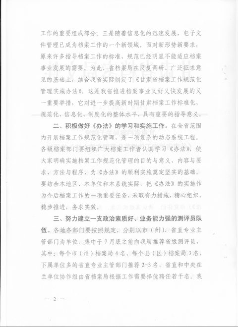 关于新奥免费资料的深入解析与落实赞同释义