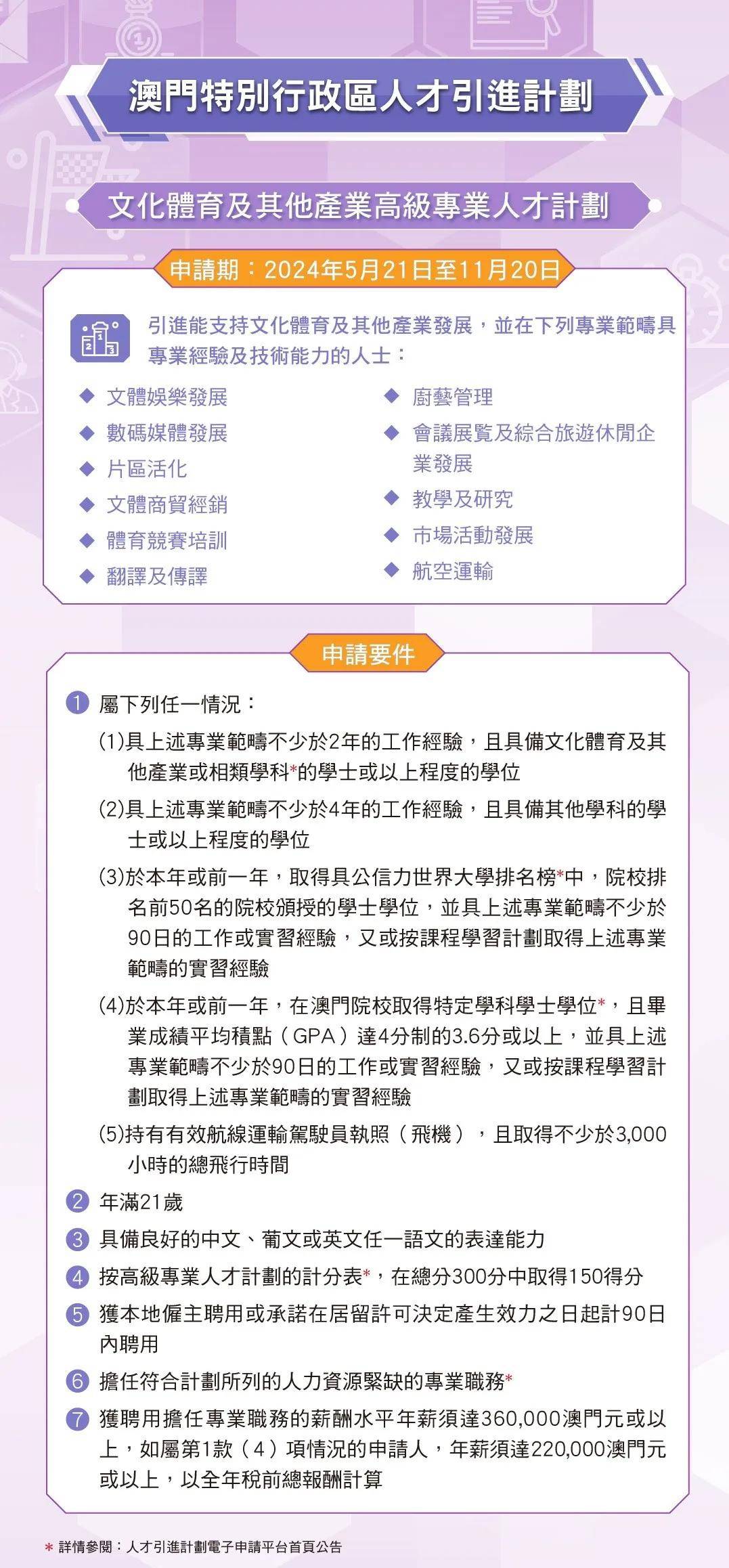 新澳门一码一码计划释义解释落实深度探讨