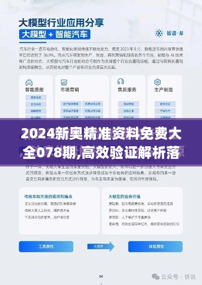 迈向知识共享的未来，2024正版资料全年免费，及时释义解释落实