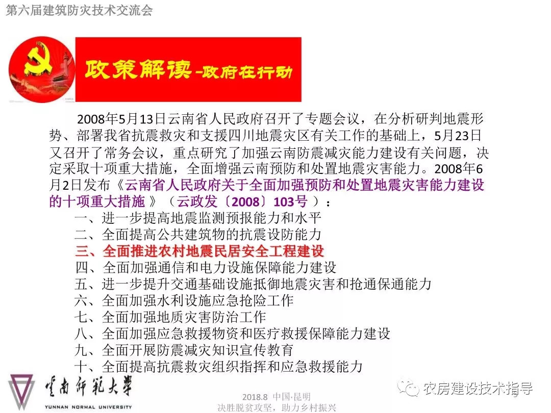 新澳特今日最新资料解读与移动释义落实实践