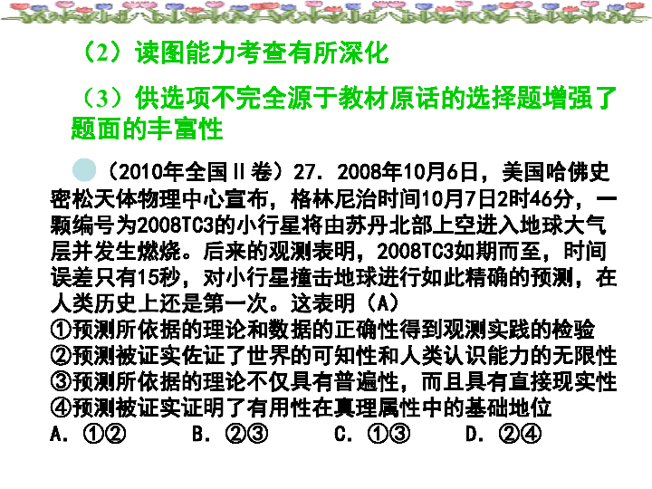 澳门正版内部传真资料大全版，特色与优势解析及其实施落实的释义解释