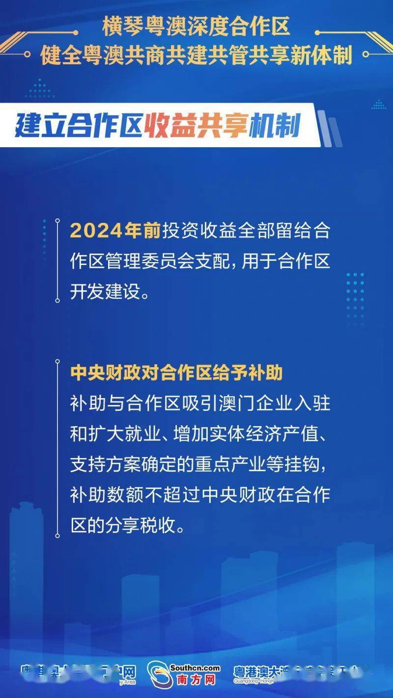 新澳2024资料免费大全版，紧急释义解释与落实措施探讨