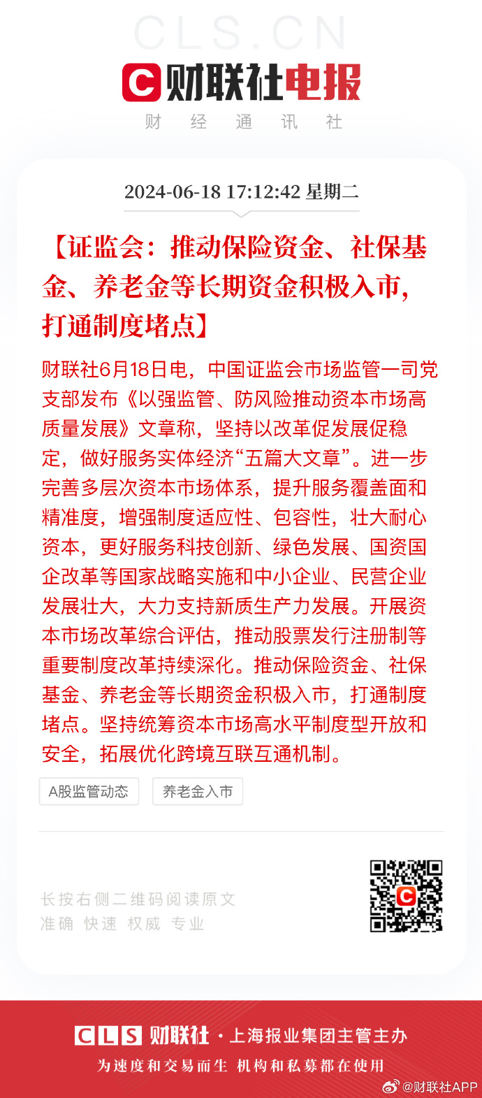 关于一肖一码一中一特理论释义解释落实的文章