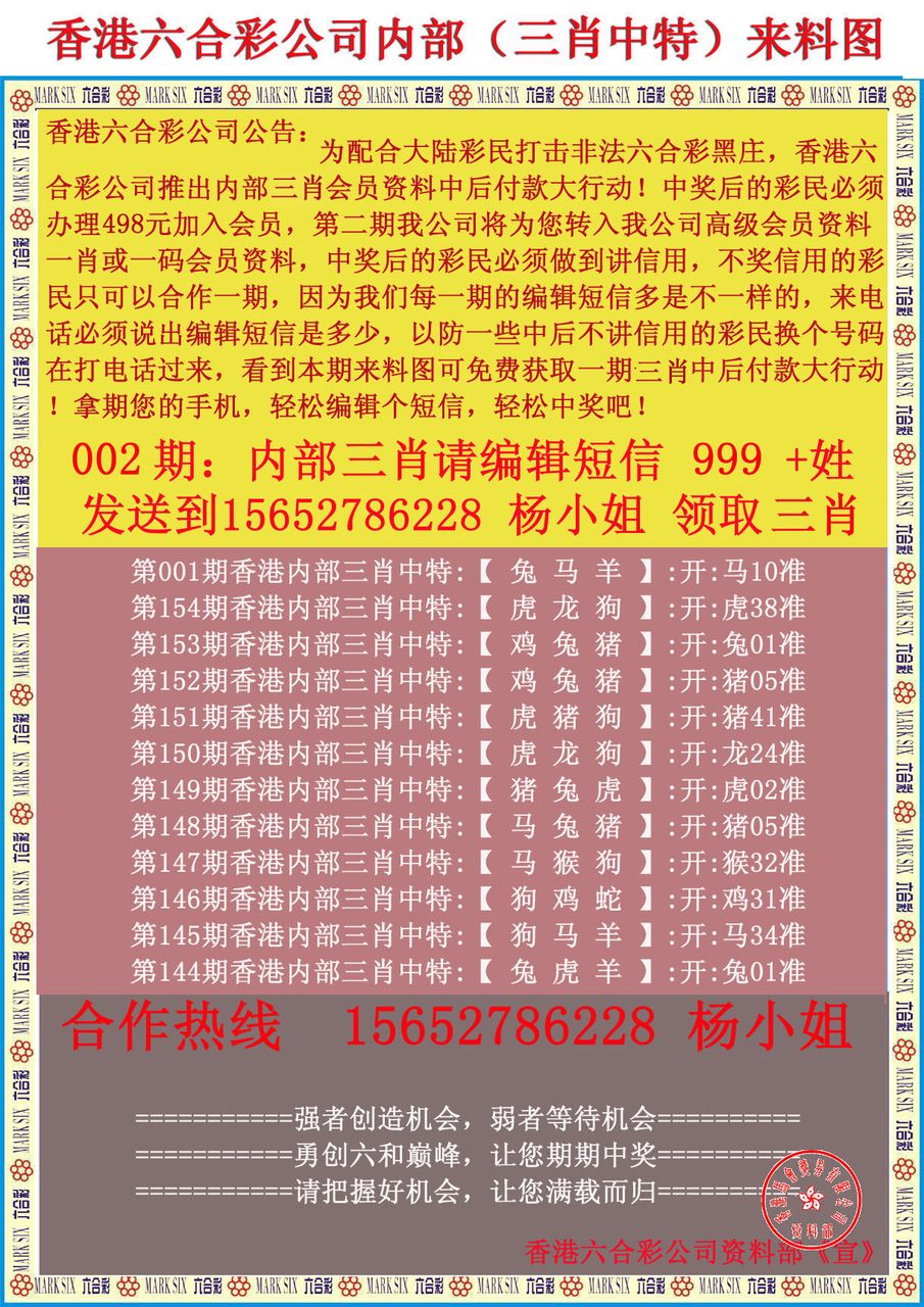 新粤门六舍彩资料正版业务释义解释落实深度探讨