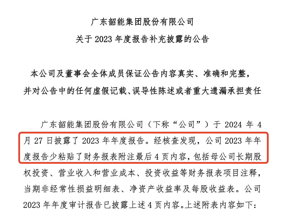 新澳精准资料免费提供与标准释义解释落实的重要性