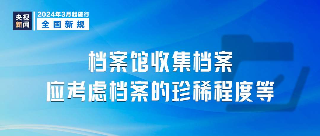 新奥2024年免费资料大全与权柄释义的深入落实