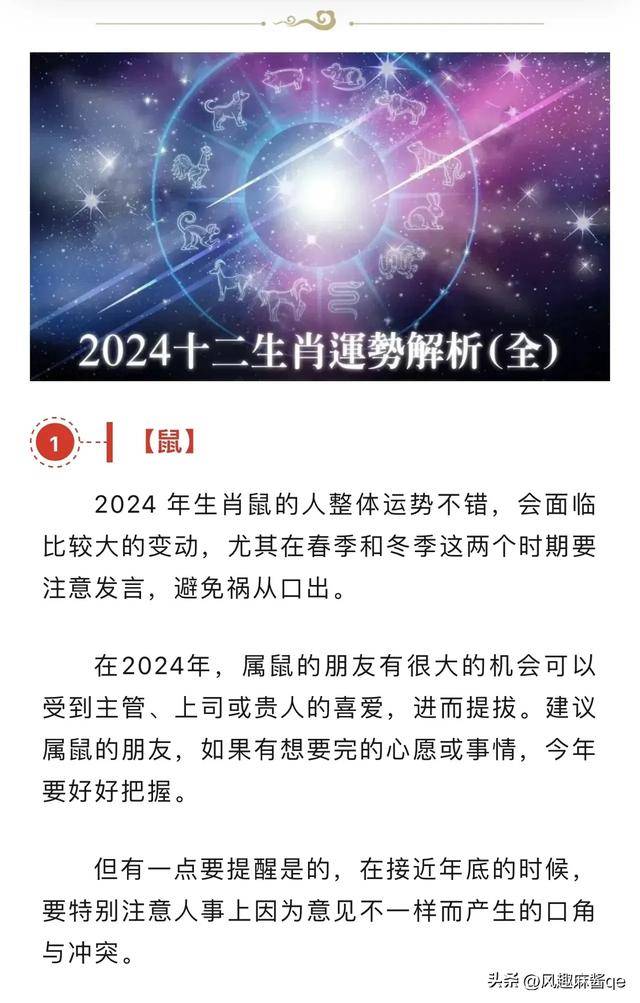 关于2024年一肖一码一中一特与心口释义解释落实的探讨