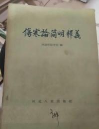 新澳准资料免费提供，简明释义、解释落实