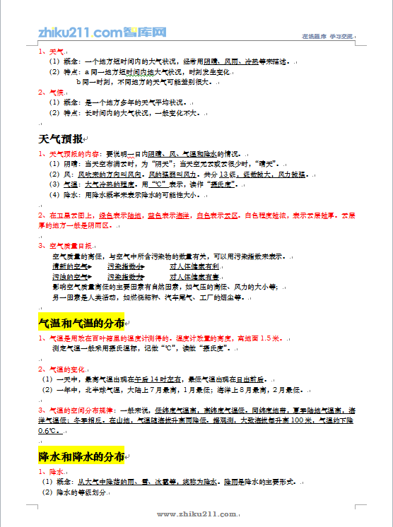 澳门王中王论坛，资料解析与释义落实的重要性