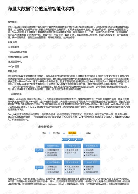 探索494949开奖历史记录，最新开奖数据与释义落实的深度解析