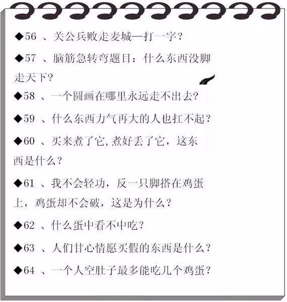 澳门资料大全正版资料与脑筋急转弯，节能释义解释落实的探讨