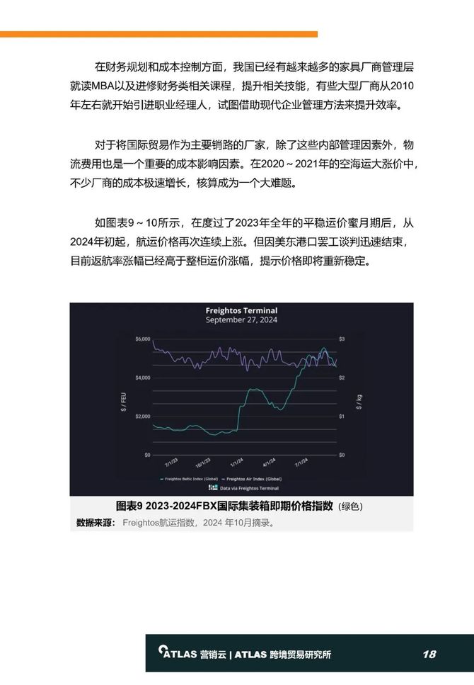 信息咨询服务 第133页