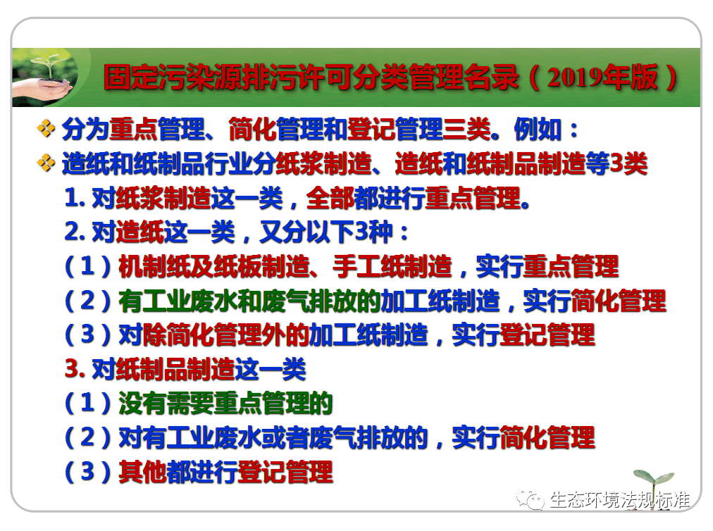 管家婆期期四肖四码中，专责释义、解释与落实