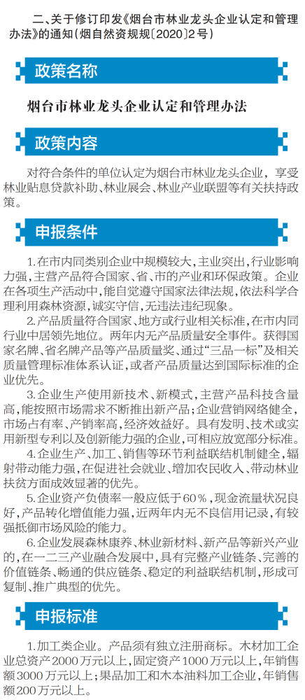 新澳天天开奖资料大全最新54期开奖结果与政企释义解释落实