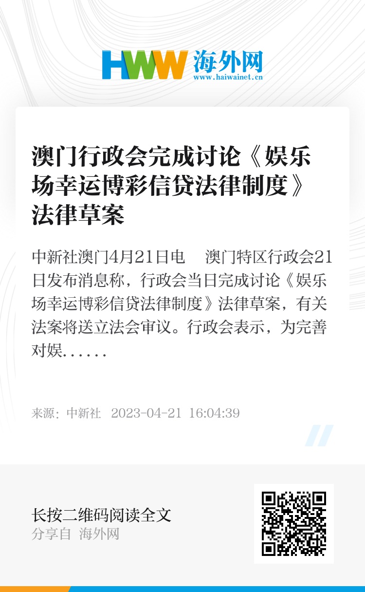 关于澳门六开彩构想释义解释落实的文章