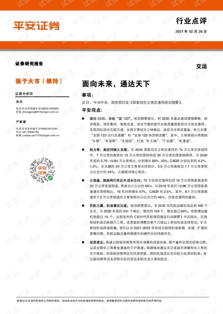 龙门释义与落实策略，澳门精准服务的新篇章（面向未来的2024展望）