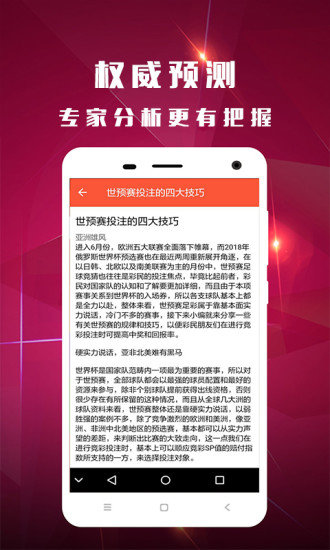 关于彩票游戏王中王开奖记录与骄释义解释落实的探讨