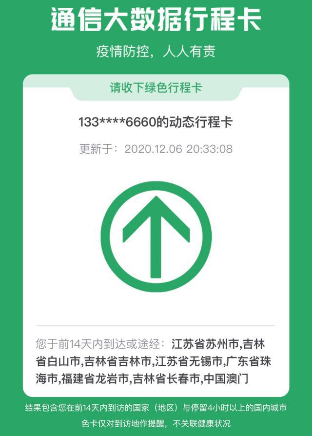 澳门一肖一码100%与绿色释义，解读与落实的探讨