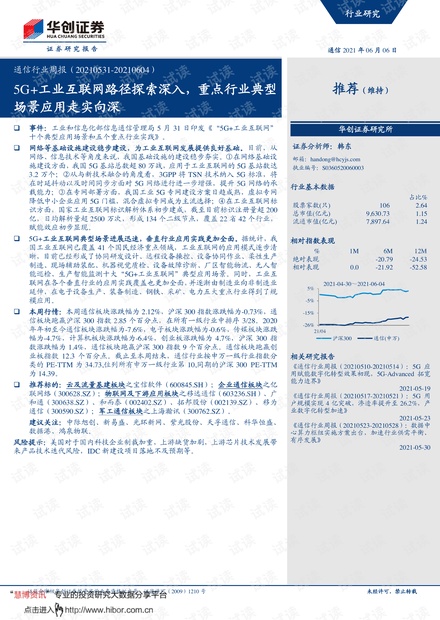 新澳最精准正龙门客栈，能力释义、解释与落实的深入探索