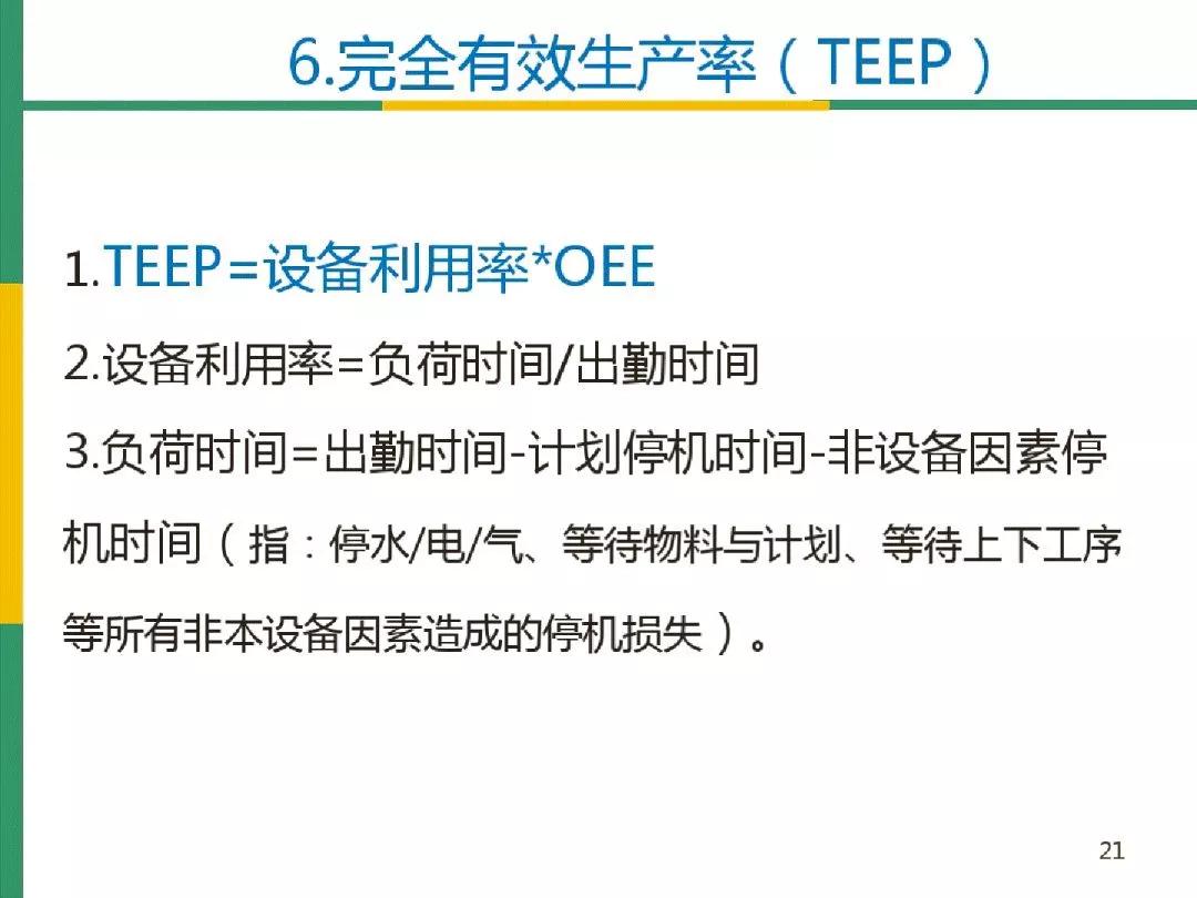 深度解析新版跑狗图77777与88888，寓意与释义的细致探讨