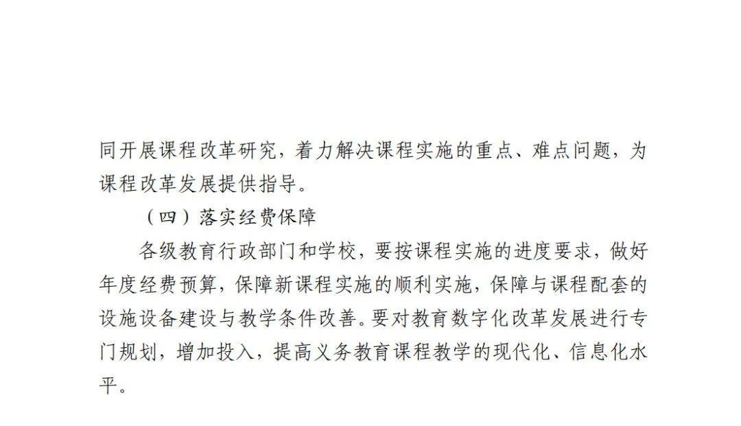 探究未来教育资源的变革，2025年正版资料免费大全挂牌与权贵的释义落实