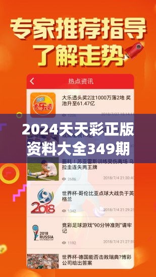 2025天天开彩免费资料，感人释义与解释落实之旅