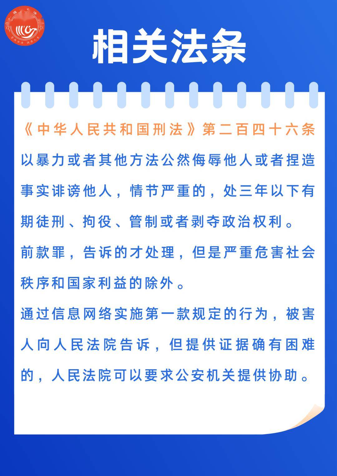 新澳门六开彩免费网站与立法释义解释落实，犯罪行为的探讨