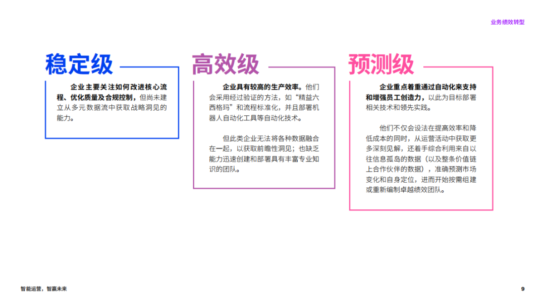 四不像玄机图与营运释义的落实，未来展望与深度解析