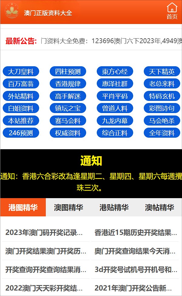 澳门管家婆三肖动向释义解释落实——以2025年为观察点