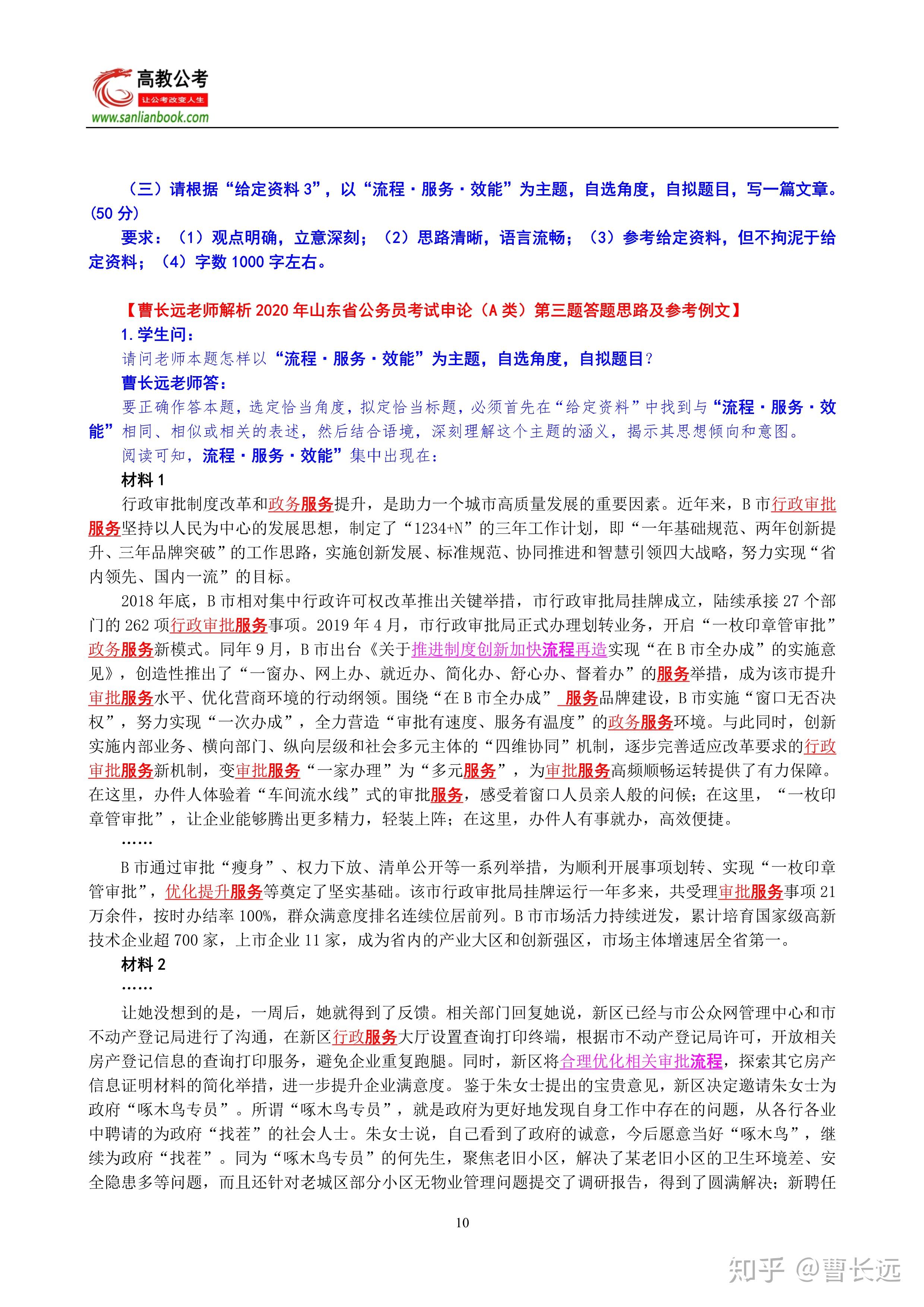 探索澳门考试释义解释落实之路 —— 以2025年新澳门正版资料精选为指引