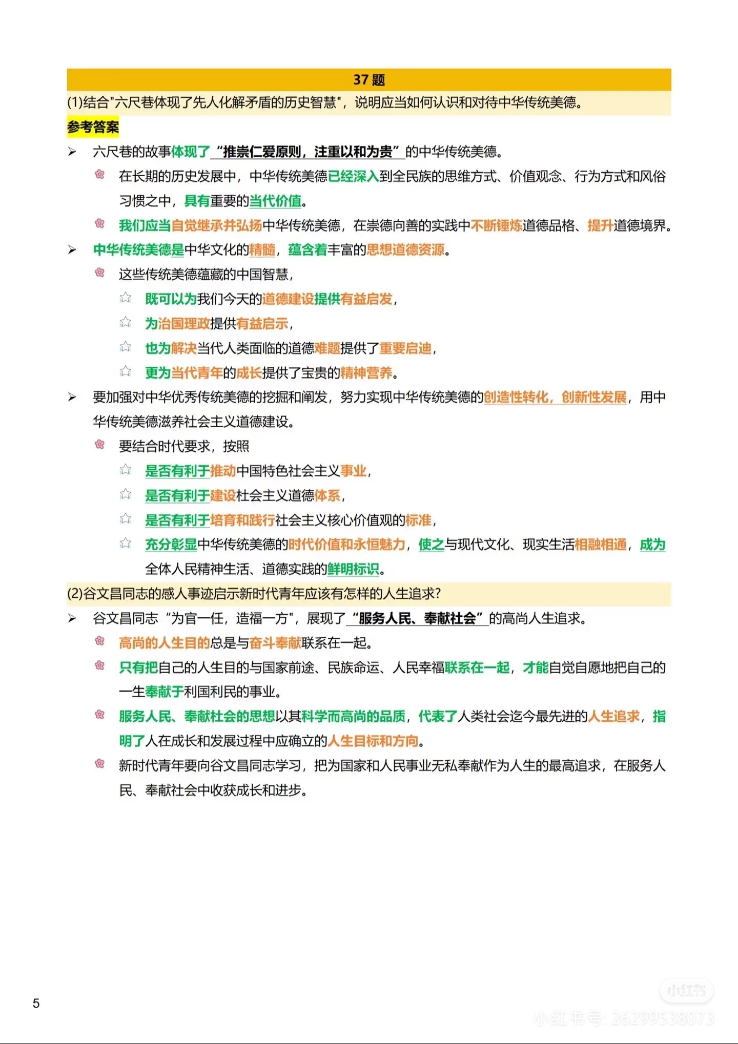 关于一肖一码一中在快速释义解释落实中的展望与探讨（到2025年）