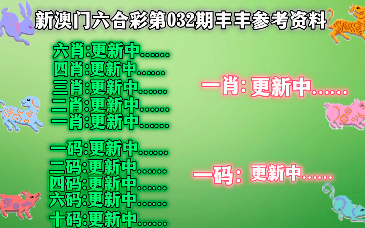 新澳门四肖三肖必开精准，特异释义、解释与落实