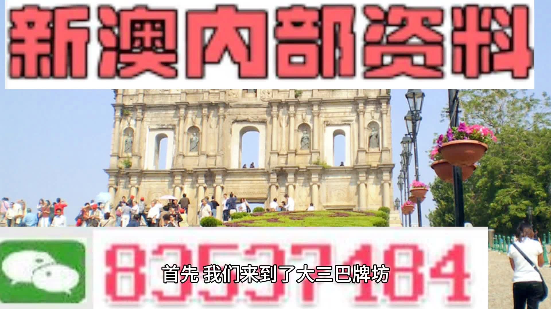 新澳2025今晚开奖资料与气派的释义解释落实