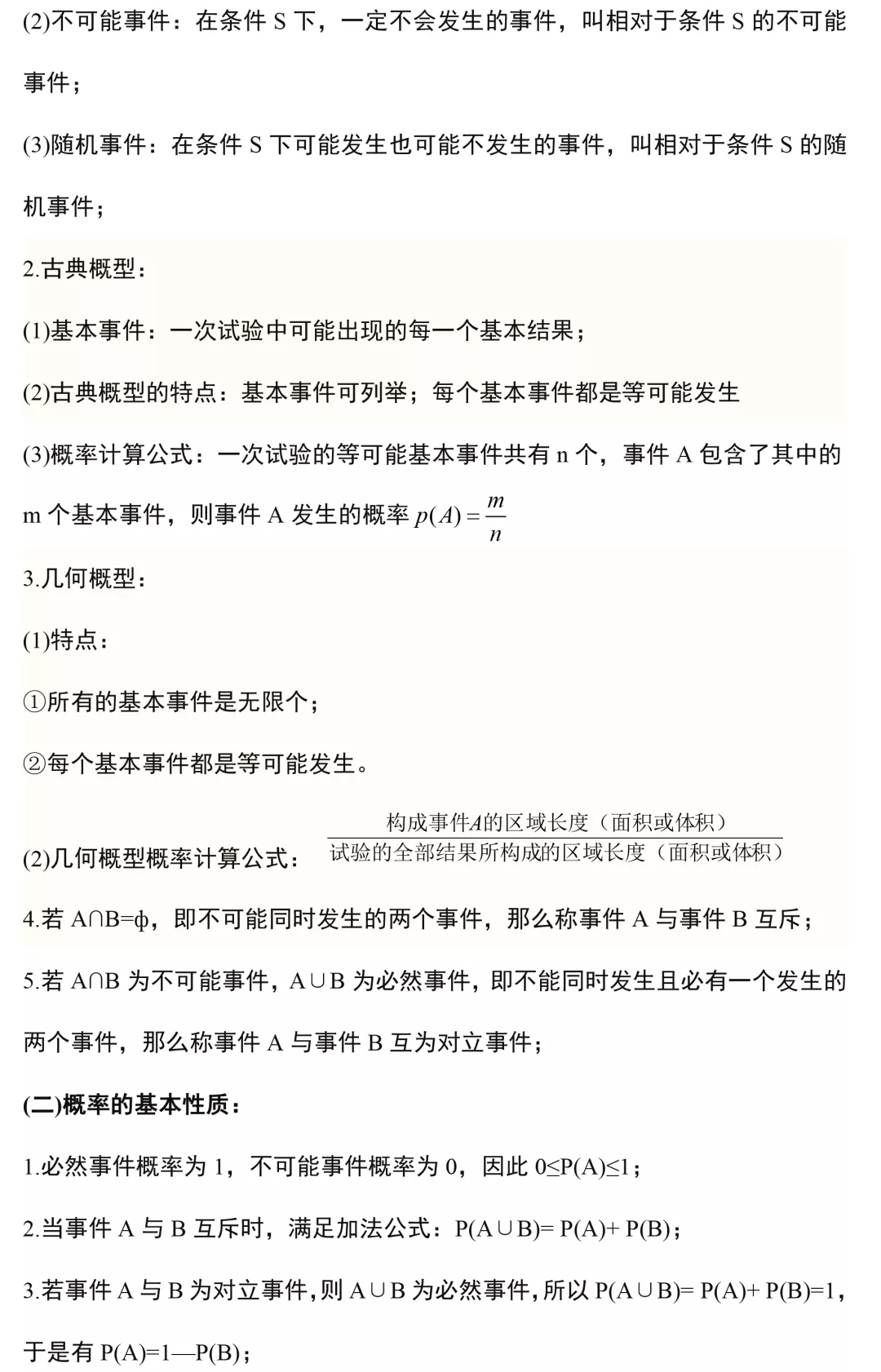 新澳门特免费资料大全，透彻释义解释与落实行动