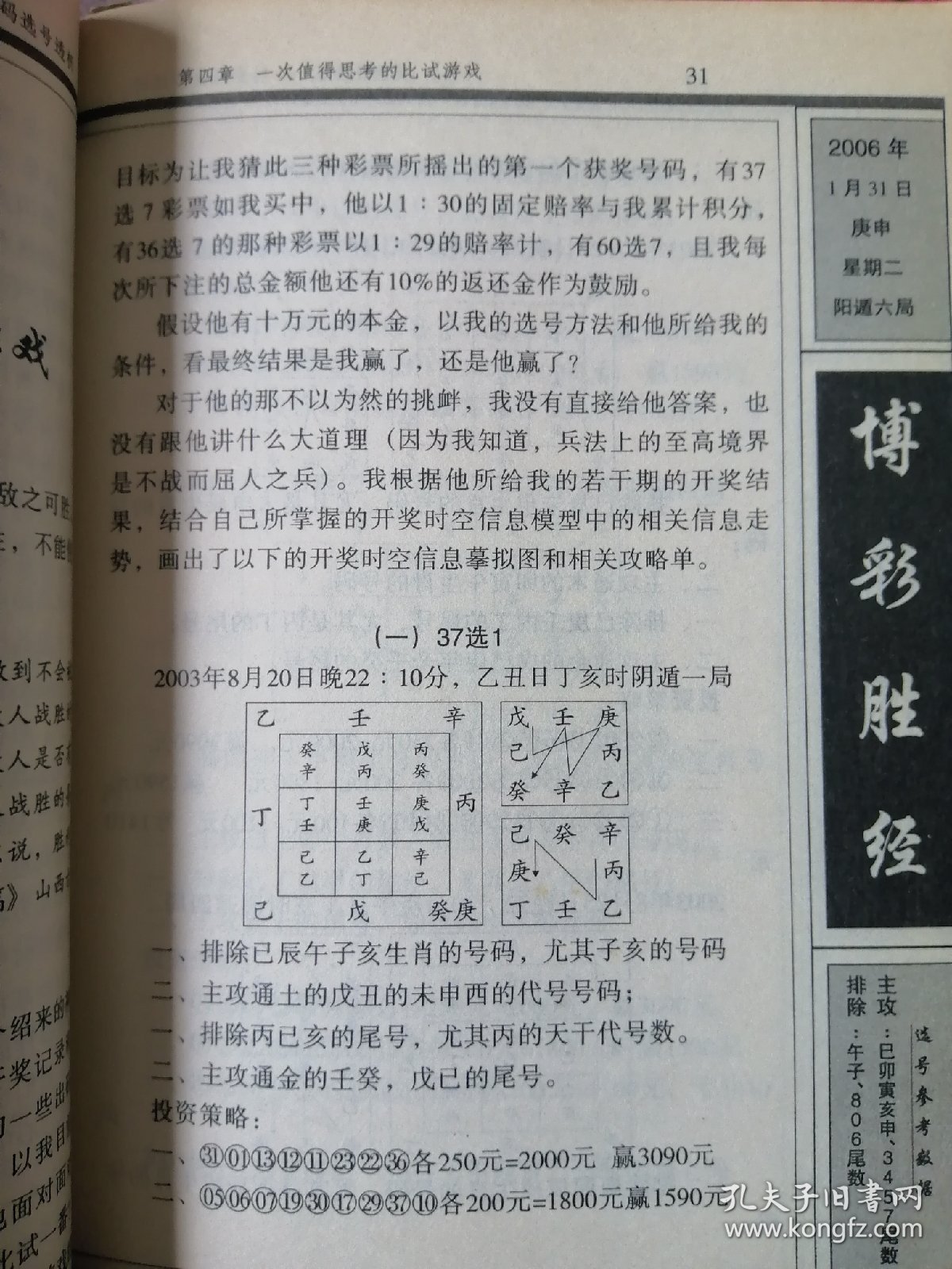 新澳内部资料精准一码波色表与跨科释义解释落实深度探讨